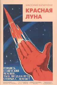 Купить Красная Луна — Фото №1