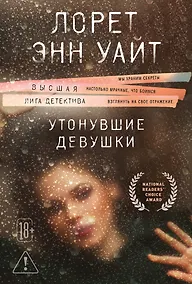 Купить Утонувшие девушки — Фото №1