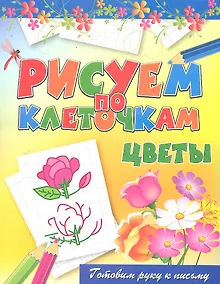 Купить Цветы — Фото №1