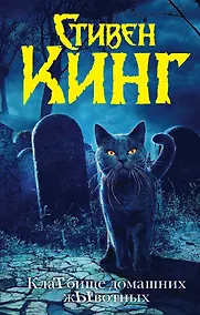 Купить Клатбище домашних жывотных — Фото №1