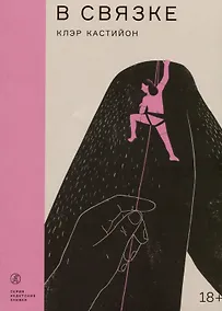 Купить В связке — Фото №1