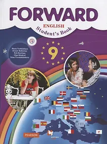 Купить Английский язык. 9 класс. Учебник — Фото №1