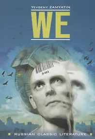 Купить We — Фото №1