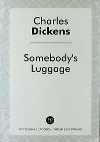Купить Somebodys Luggage — Фото №1