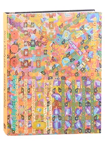 Купить Генрих Худяков: Альбом — Фото №1