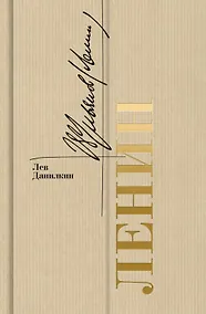 Купить Ленин — Фото №1
