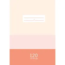 Купить Тетрадь в клетку Listoff, "Нежная палитра", 120 листов — Фото №1