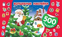 Купить Волшебные наклейки — Фото №1