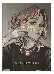 Купить Книга для записей А5 128л кл. "MadnessMalina" инт.переплет, мат.лам. soft-touch, тисн.фольгой, офсет — Фото №1