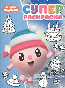 Купить РС № 1816 Малышарики — Фото №1