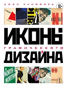 Купить Иконы графического дизайна — Фото №1