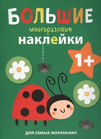 Купить Божья коровка — Фото №1