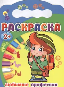 Купить Любимые профессии — Фото №1