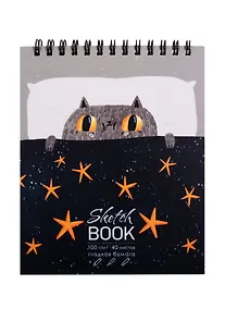 Купить Скетчбук "Звездочет",  А6+, 40 листов — Фото №1