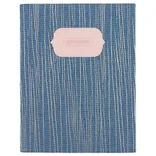 Купить Дневник для средних и старших классов GoodMark, Silver stripes on the jeans — Фото №1