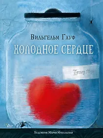 Купить Холодное сердце — Фото №1