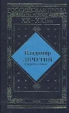 Купить Скитальцы: Исторический роман. — Фото №1