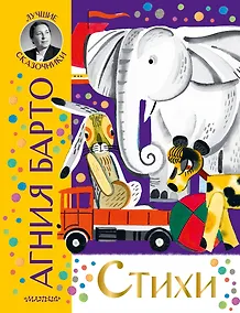 Купить Стихи — Фото №1