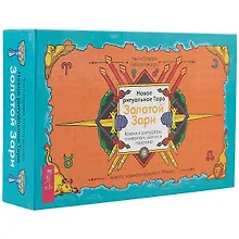 Купить Таро Золотой Зари — Фото №1