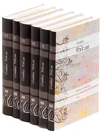 Купить Оливия Уэдсли. Собрание сочинений (комплект из 6 книг) — Фото №1