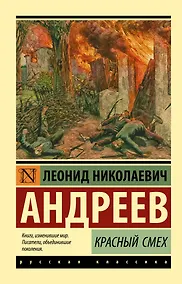 Купить Красный смех — Фото №1