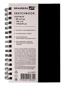 Купить Скетчбук А5 80л "CROCO" черный, 140г/м2, слоновая кость, кожзам, гребень — Фото №1