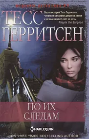 Купить По их следам — Фото №1