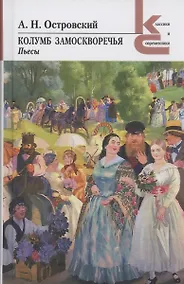 Купить Колумб Замоскворечья — Фото №1