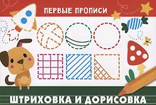 Купить Штриховка и дорисовка — Фото №1