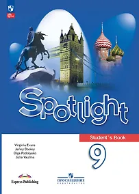 Купить Spotlight. Английский язык. 9 класс. Учебник — Фото №1