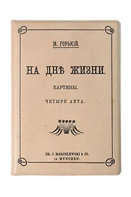 Купить Обложка для паспорта На дне (1180110) — Фото №1