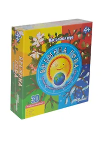 Купить НИ 3D Времена года (76554) (4+) (коробка) — Фото №1