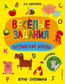 Купить Английские буквы — Фото №1