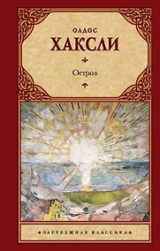 Купить Остров — Фото №1
