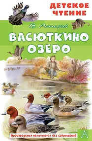 Купить Васюткино озеро — Фото №1