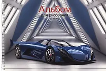 Купить Альбом для рисования 40л А4 "Спортивный автомобиль" гребень, мел.картон, глянц.ламинация — Фото №1