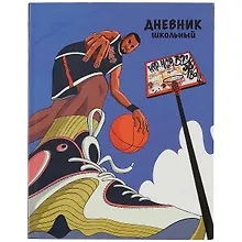 Купить Дневник школьный Феникс+, "Большой спорт" — Фото №1