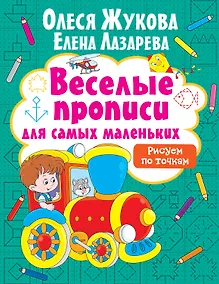 Купить Рисуем по точкам — Фото №1