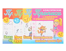 Купить Комплект первоклассника (универсальный) №  6 — Фото №1