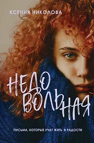 Купить Недовольная — Фото №1