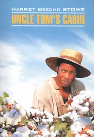 Купить Uncle Tom's Cabin — Фото №1