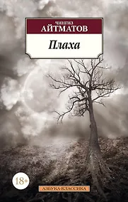 Купить Плаха — Фото №1