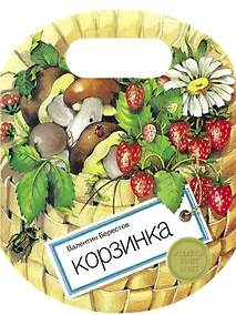 Купить Корзинка — Фото №1