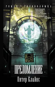 Купить Преломление — Фото №1