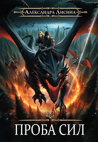 Купить Игрок-3. Проба сил — Фото №1