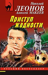 Купить Приступ жадности — Фото №1