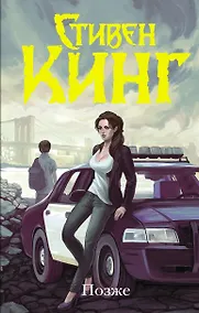 Купить Позже — Фото №1