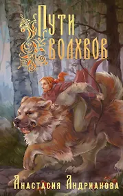 Купить Пути волхвов — Фото №1