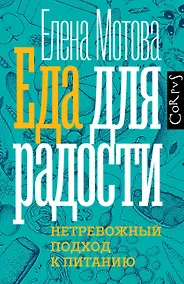 Купить Еда для радости — Фото №1