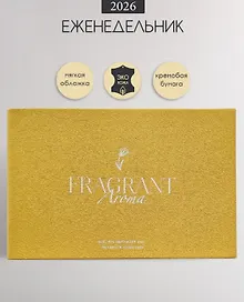 Купить Еженедельник дат. 2026г. А6 64л 160x105 мм "Garden" желтый, иск.кожа, мягк.переплет, горизонт.карманный, тисн.фольгой, цвет.обрез — Фото №1